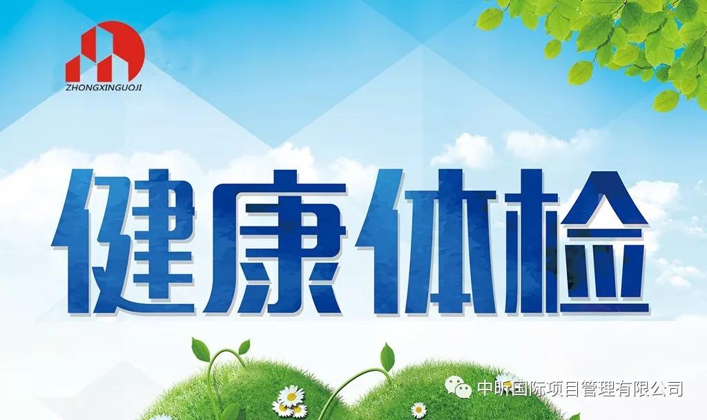关爱员工关注健康——LY体育·（国际）官方网站-lysport组织员工健康检查行动