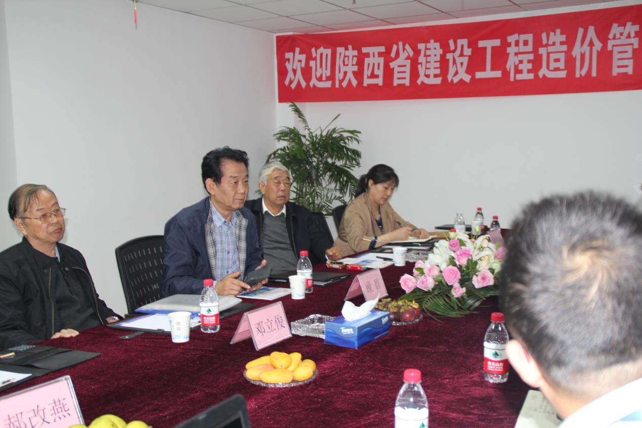 省造价协会领导莅临中昕LY体育·（国际）官方网站-lysport检查指导