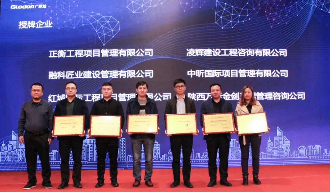 LY体育·（国际）官方网站-lysport
荣获“咨询企业BIM应用示范项目“称号