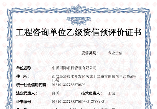 LY体育·（国际）官方网站-lysport
乙级预评价