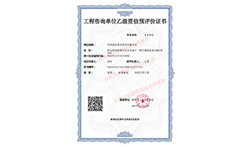 LY体育·（国际）官方网站-lysport
乙级预评价
