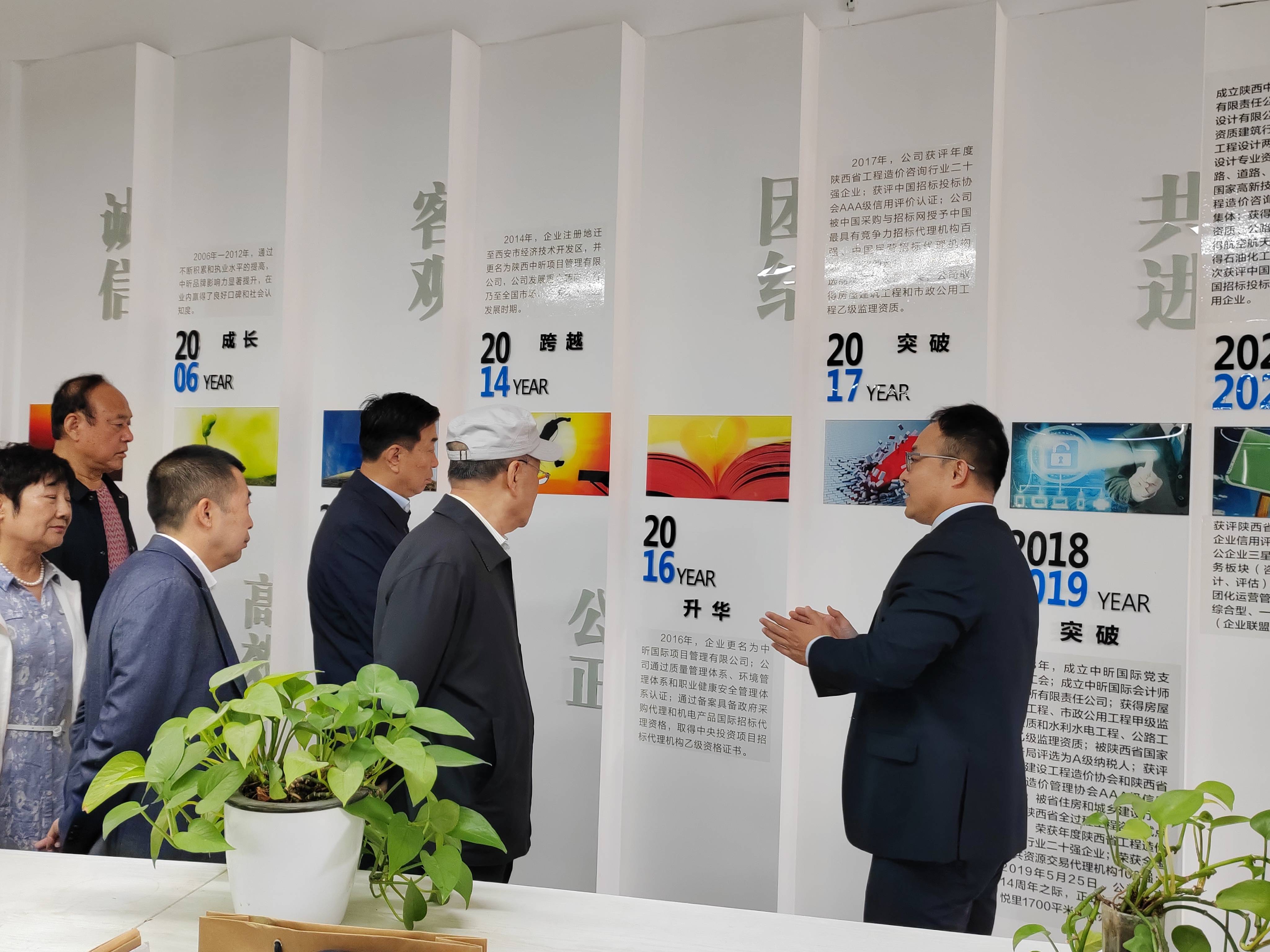 【中昕资讯】热烈欢迎西安市榆林商会莅临我LY体育·（国际）官方网站-lysport参观指导